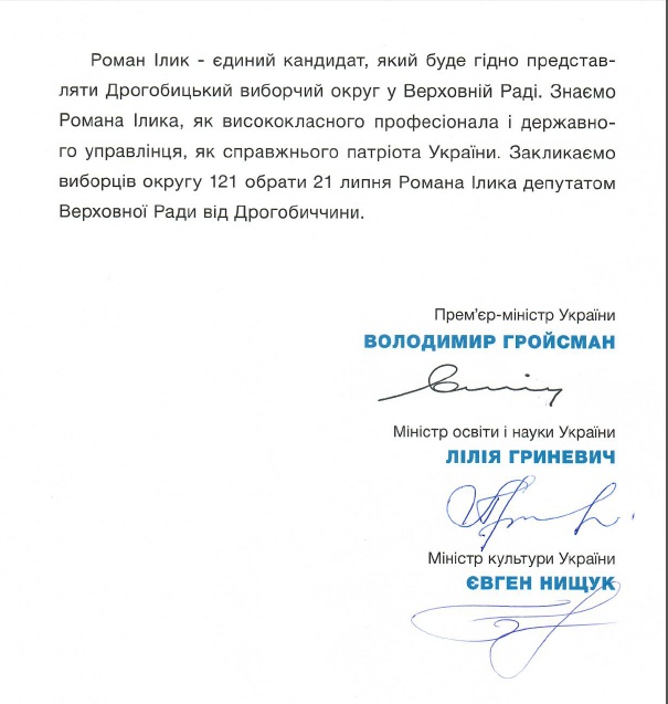 Міністри.jpg