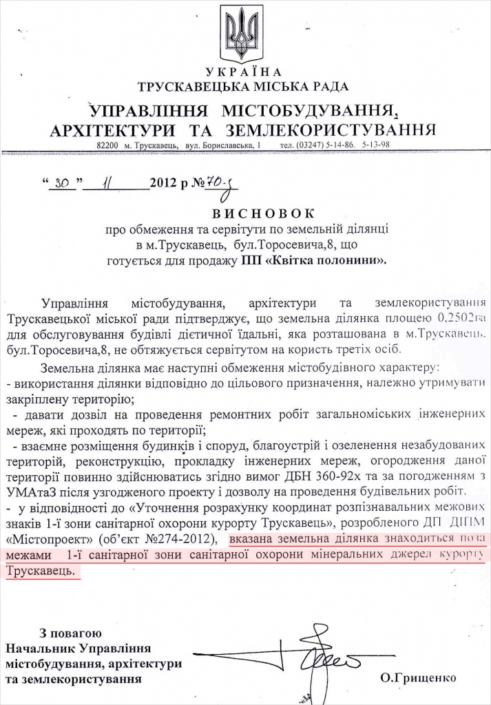 ВИСН.jpg