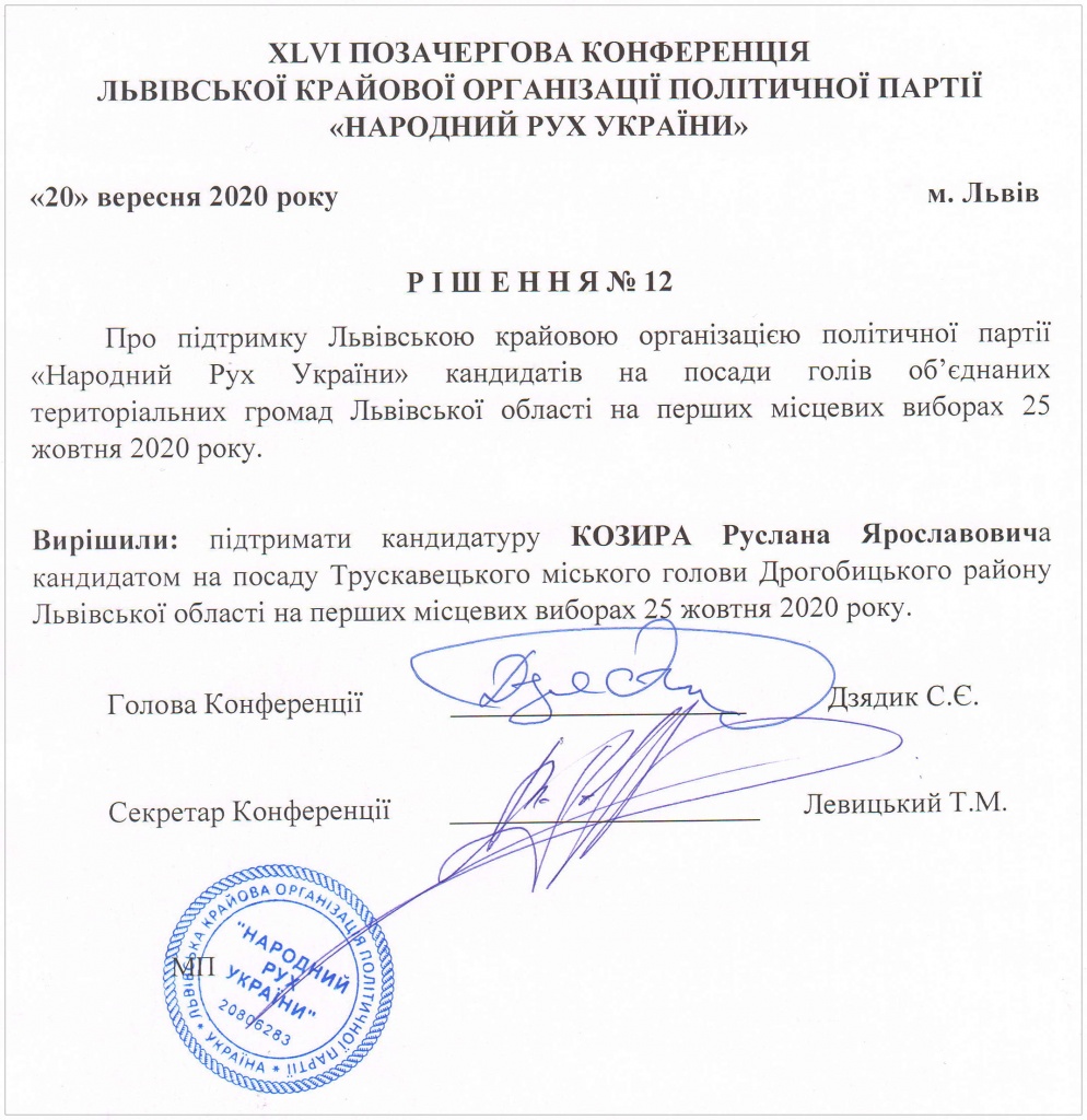 РУХ.jpg РУХ.jpg