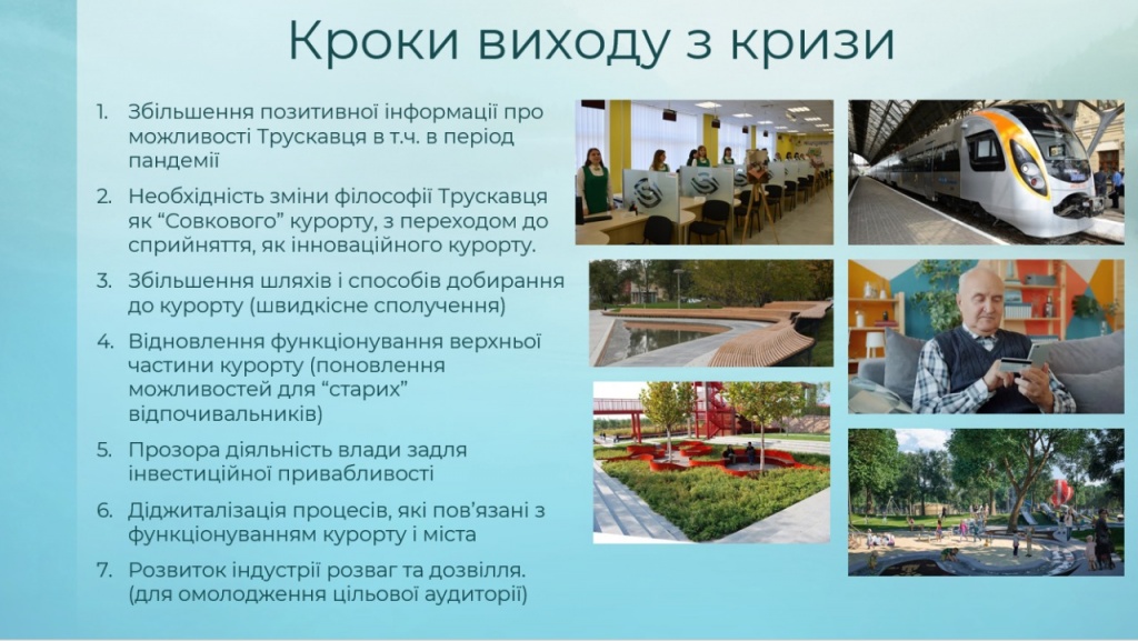 кроки виходу з кризи.jpeg кроки виходу з кризи.jpeg