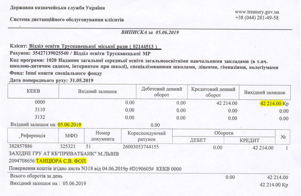 Виписка-2.jpg