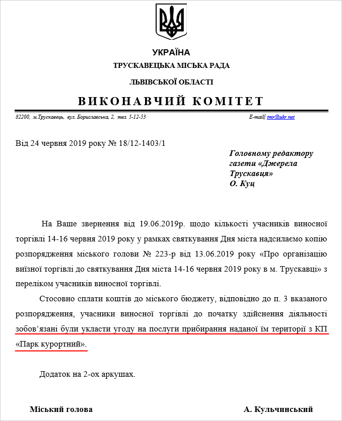 відповідь.jpg