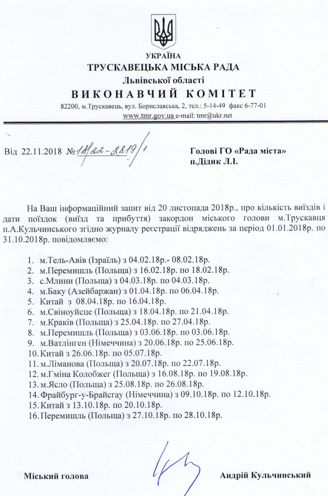Відрядження.jpg