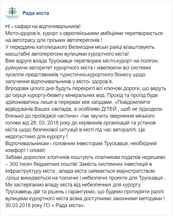 раллі+.jpg