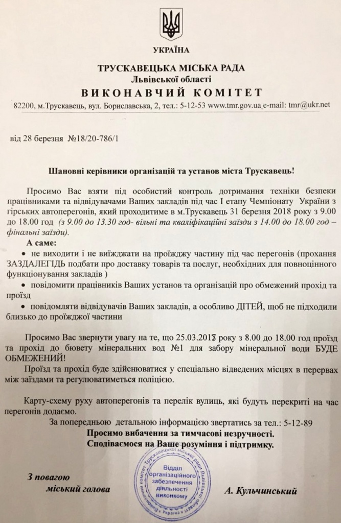раллі 1.jpg