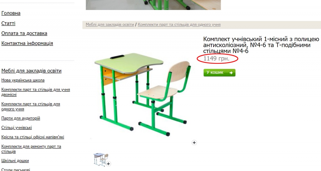 скрінпарти3.jpg