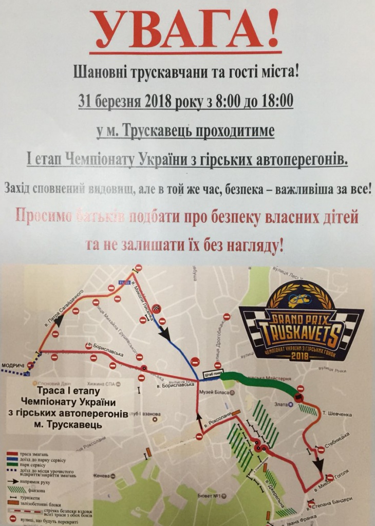 раллі2.jpg