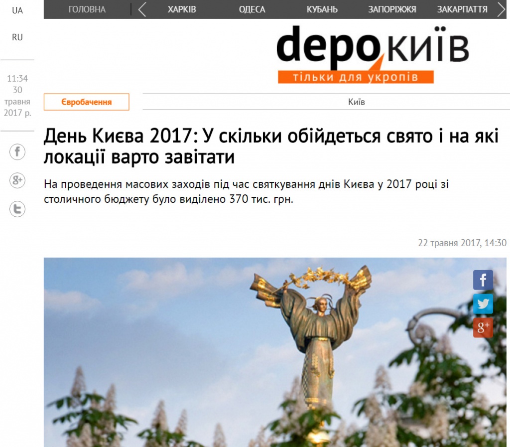 київ.jpg