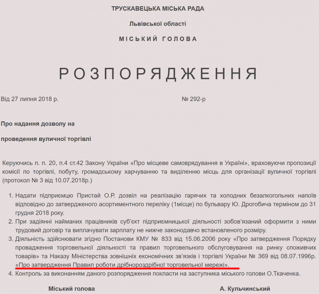 розп.jpg