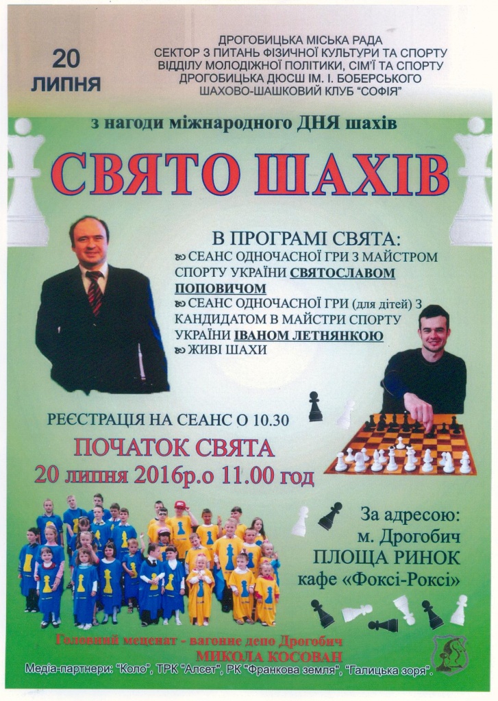афіша шахи.jpg