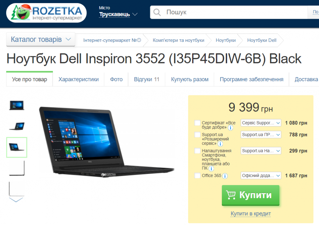 розетка.png
