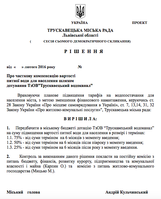 Знімок екрана 2016-03-03 о 15.35.21.png