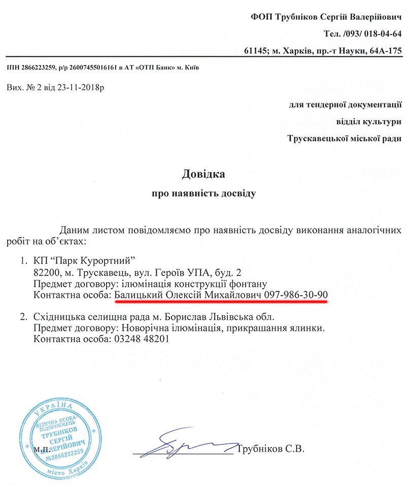 довідка+.jpg