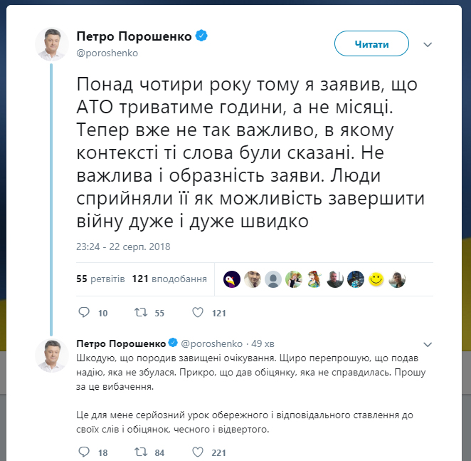 порошенко.jpg